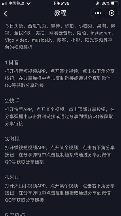 厚脸皮去水印截图2