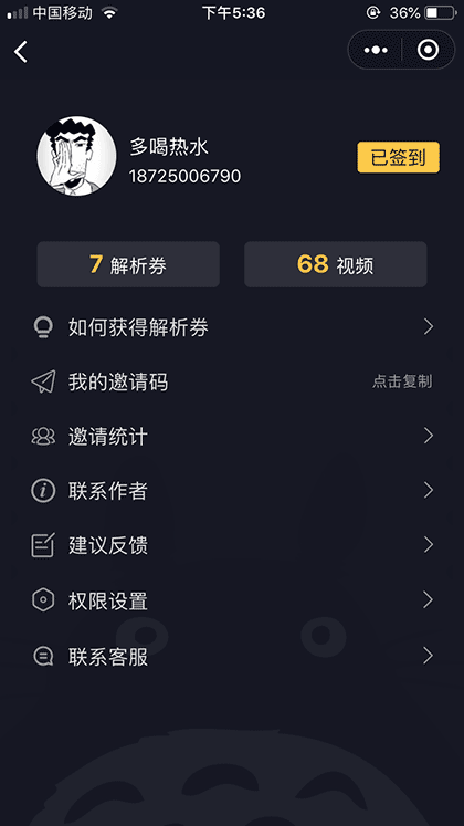 厚脸皮去水印截图3