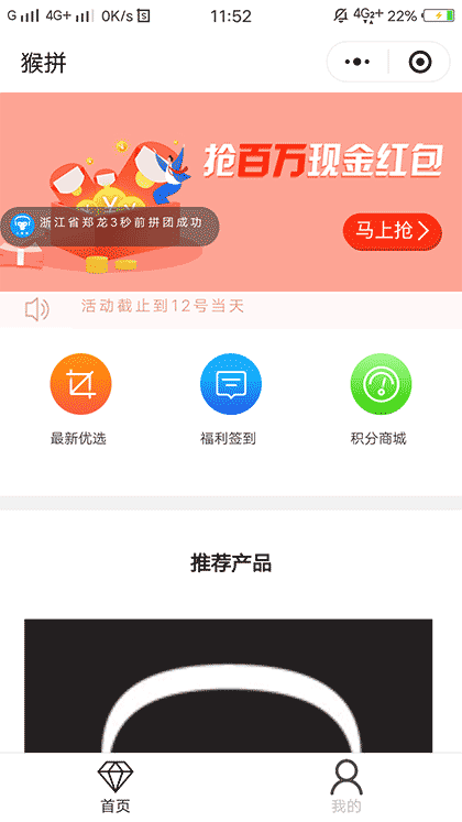 猴拼截图1