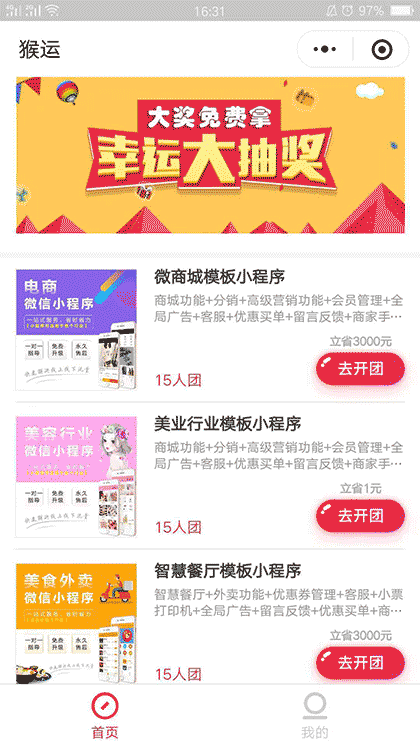 猴运截图1