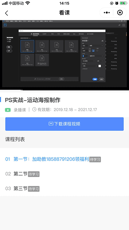 环球网校在线课堂截图2