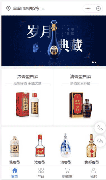 皇台酒·传承天曲号截图1