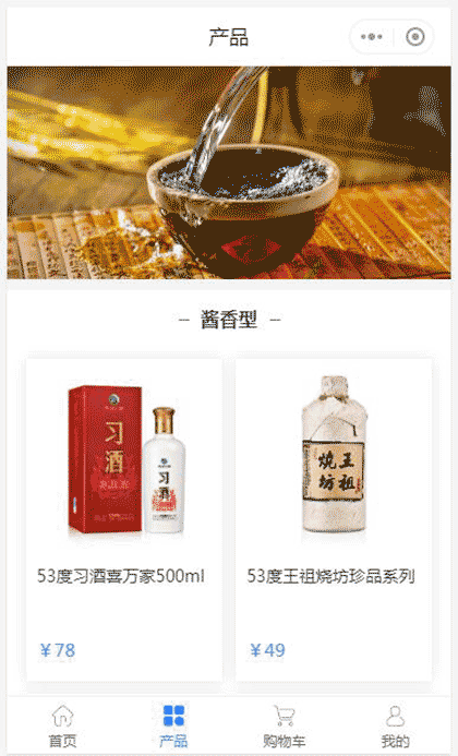 皇台酒·传承天曲号截图2