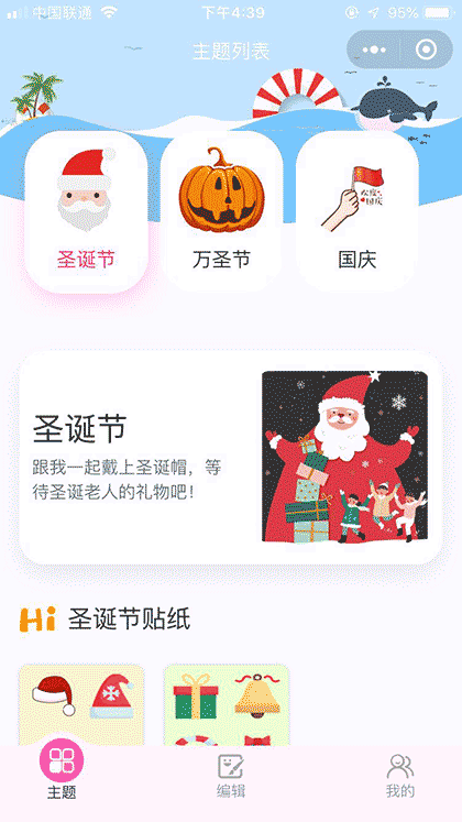 嗨头像 | 百变头像截图2