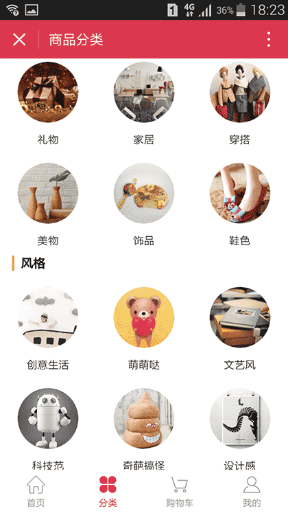 花瓣好礼物截图3