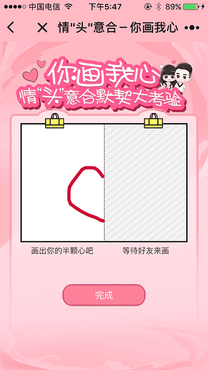 画个头之情头意合截图3