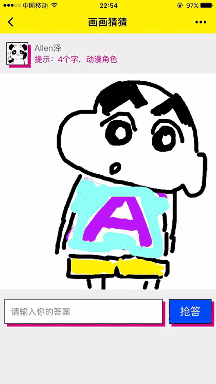 画画猜猜截图2