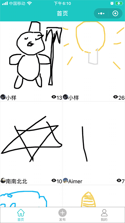 画画的北鼻截图1