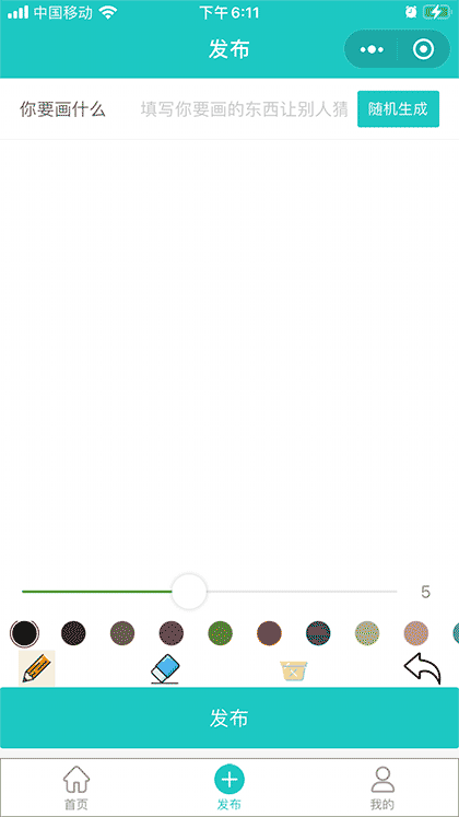 画画的北鼻截图2