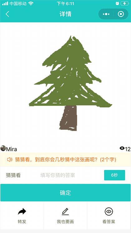 画画的北鼻截图3