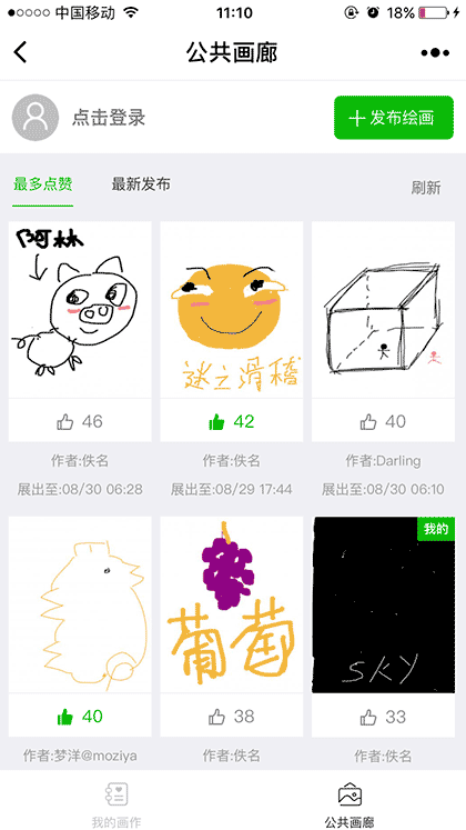画画Lite截图1