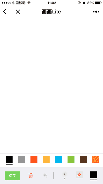 画画Lite截图2