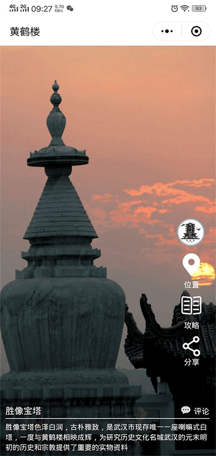 花解解城市圈截图1