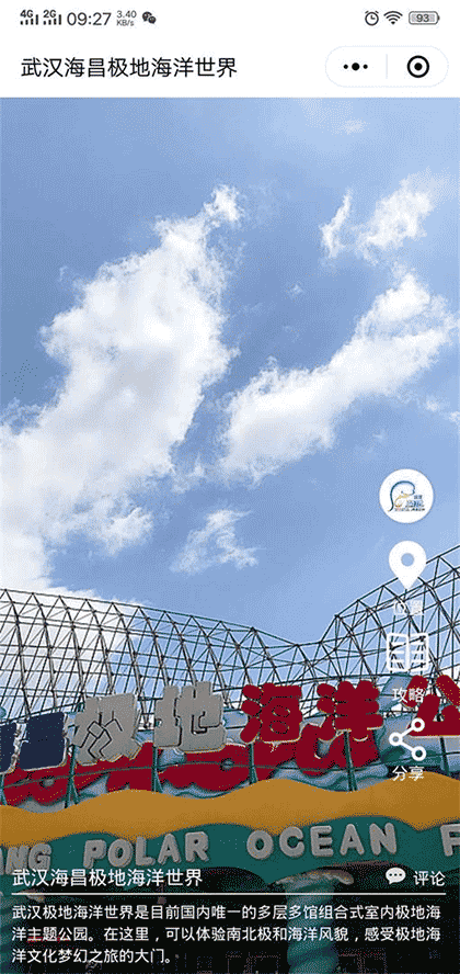 花解解城市圈截图2