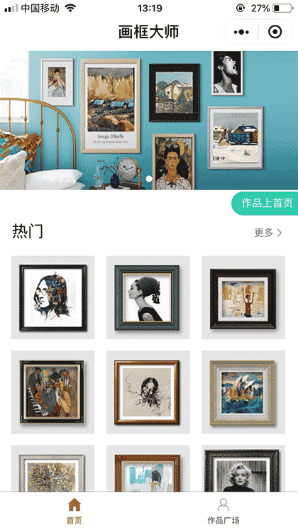 画框大师截图1