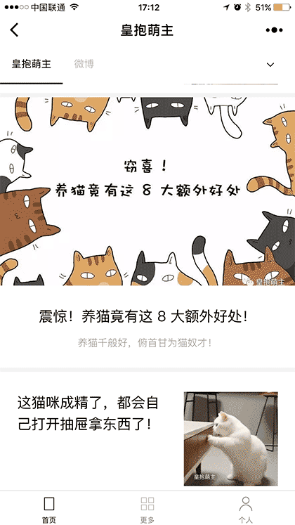 皇抱萌主截图1