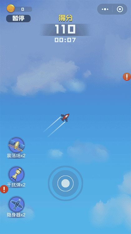 皇家飞行员截图1