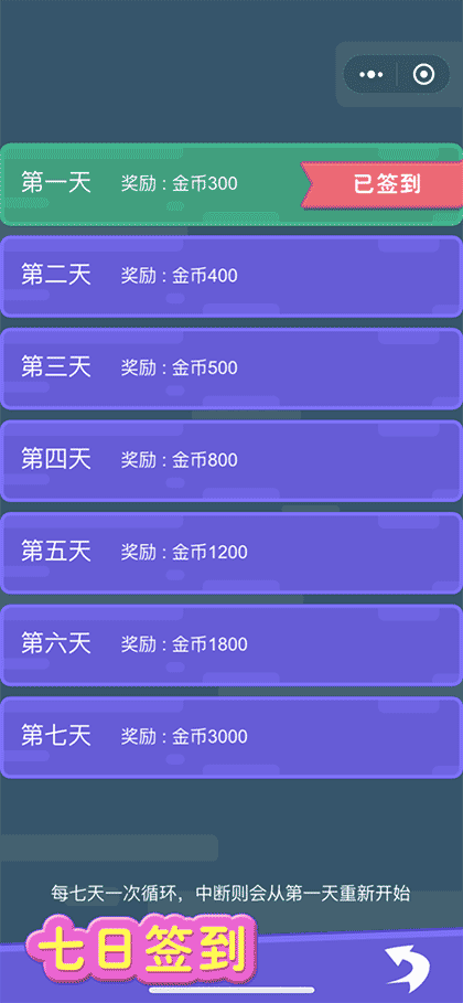 欢乐背靠背截图2