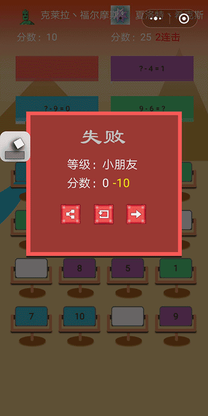 欢乐翻牌子截图3