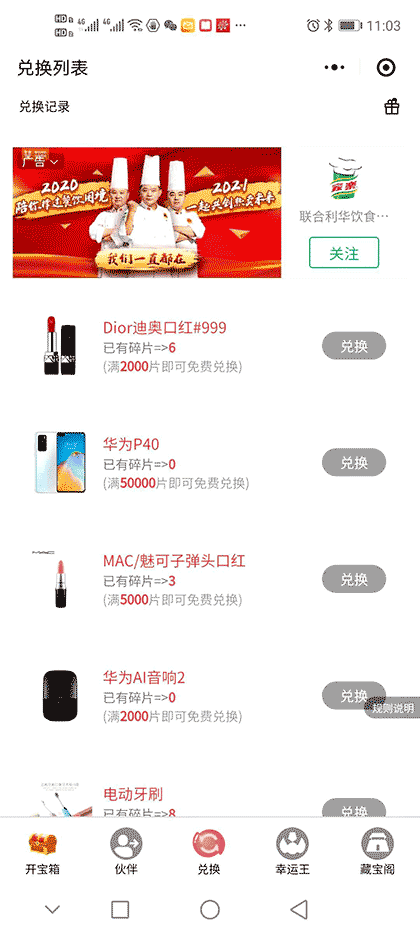 欢乐开宝箱截图1