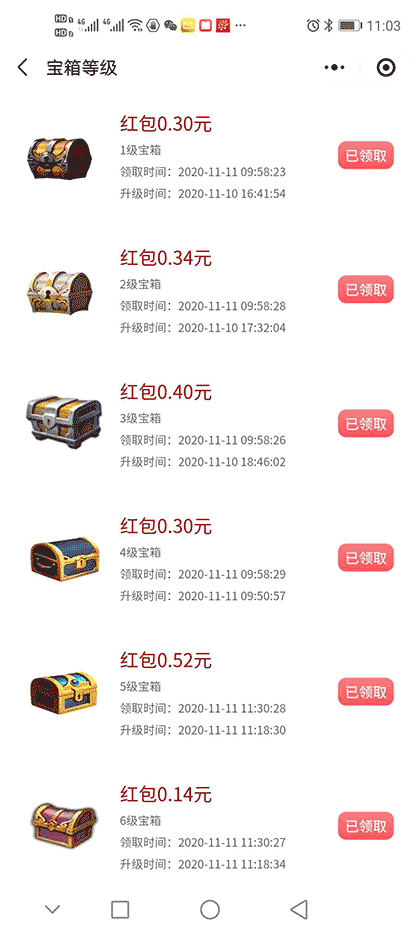 欢乐开宝箱截图3