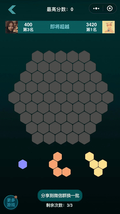 欢乐六边形截图1