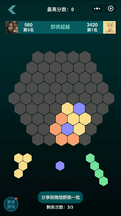 欢乐六边形截图2