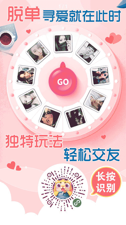 欢乐六边形截图3