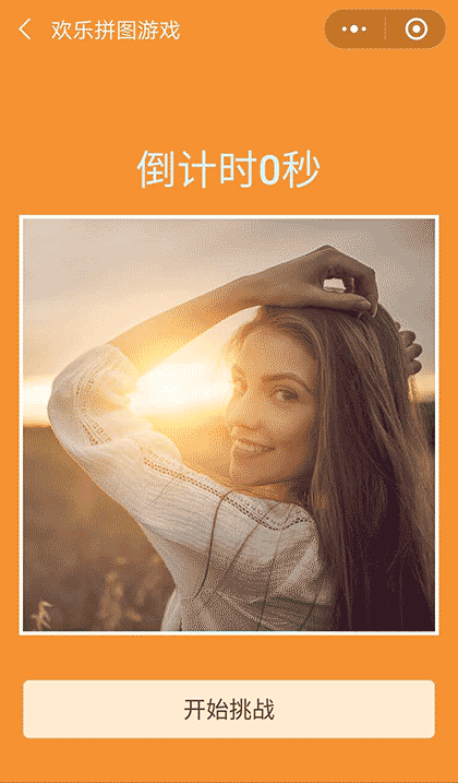 欢乐拼图游戏截图3