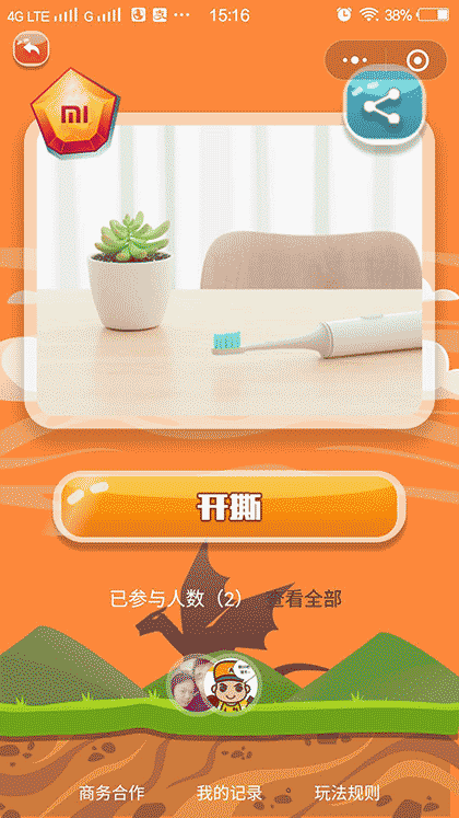 欢乐撕名牌截图2