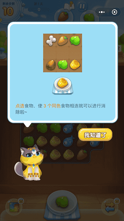 欢乐消消消截图2