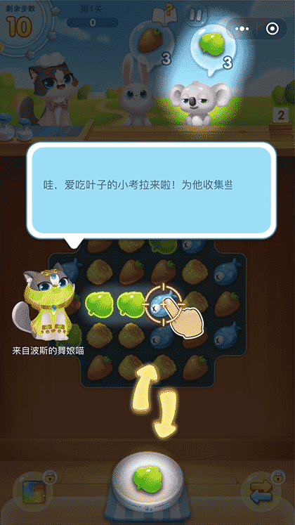 欢乐消消消截图3