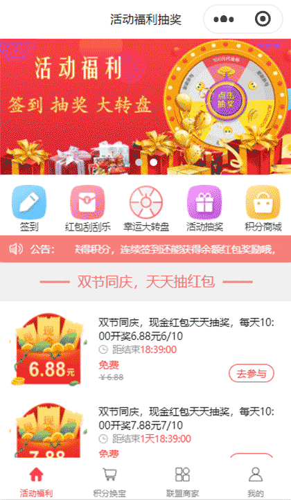 换趣宝截图1