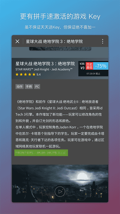 欢喜加一截图1