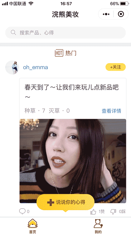 浣熊美妆截图1