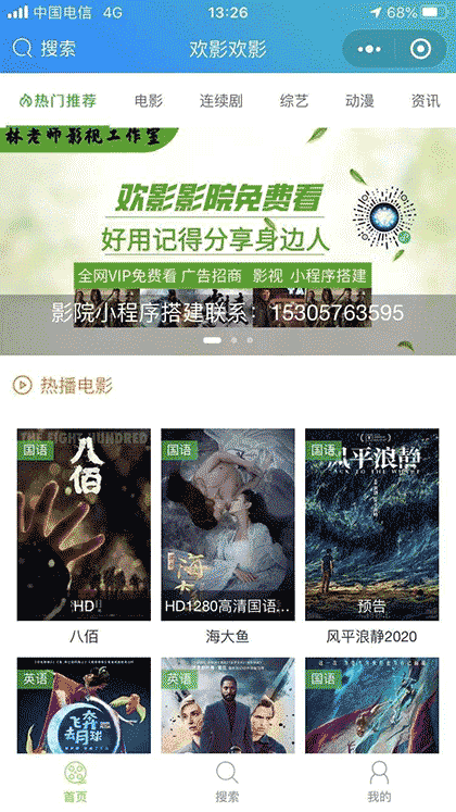 欢影观影截图1