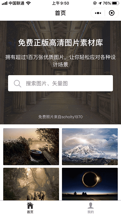 花趣相册截图1