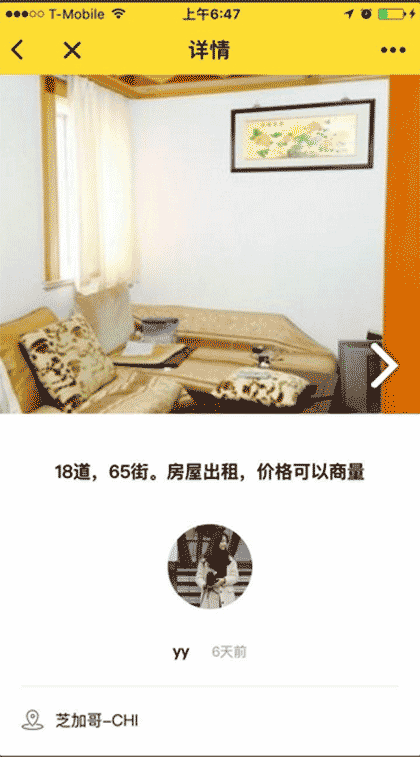 华人生活网+截图2