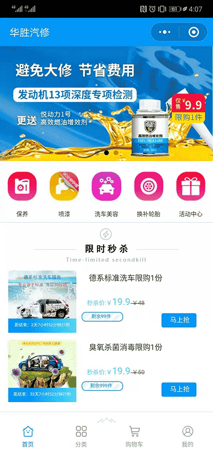 华胜豪车专修截图1