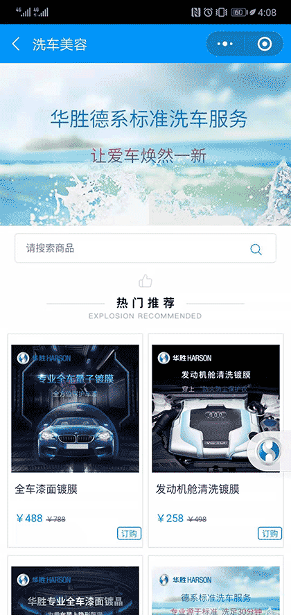 华胜豪车专修截图2