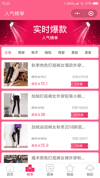 花生日记省钱截图2