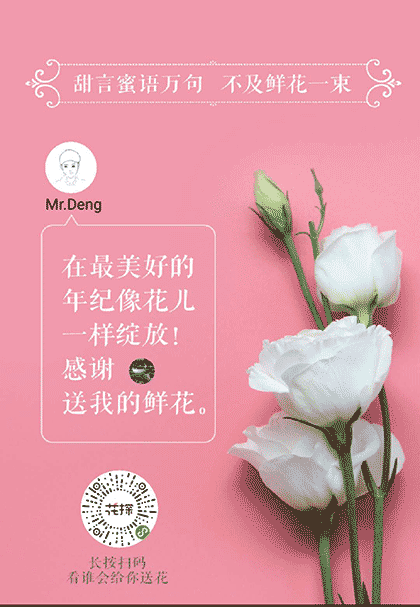 花探截图1