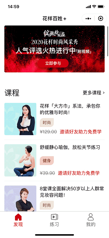 花样百姓+截图1