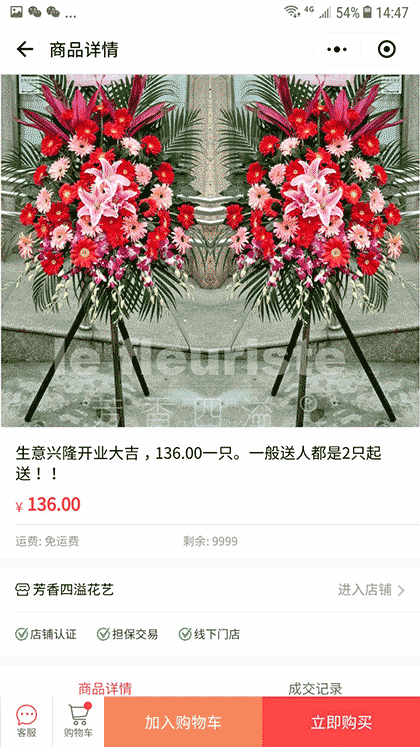 花艺培训插花截图2