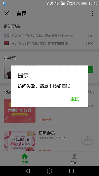 花镇爱情学院截图2