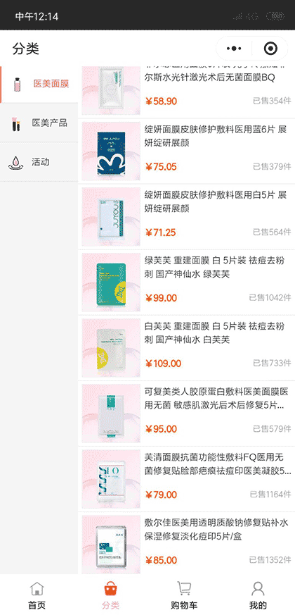 化妆的鱼截图1