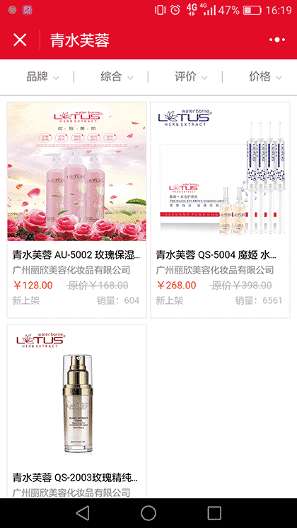 化妆品OEM平台截图3