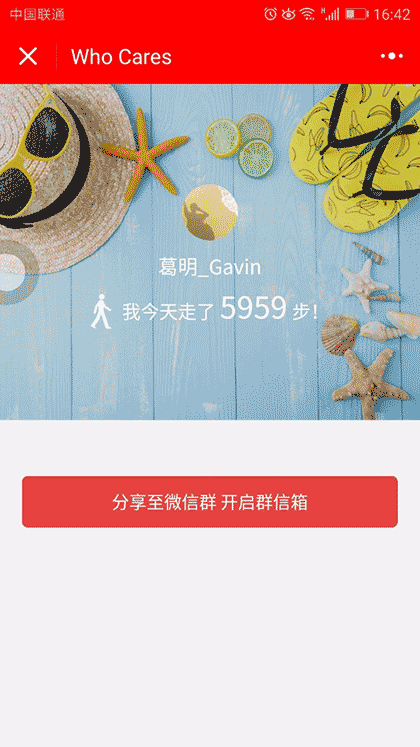 呼Cares截图1