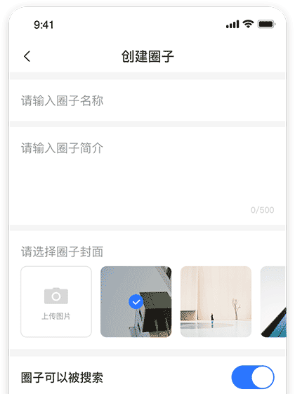 互动星球截图1