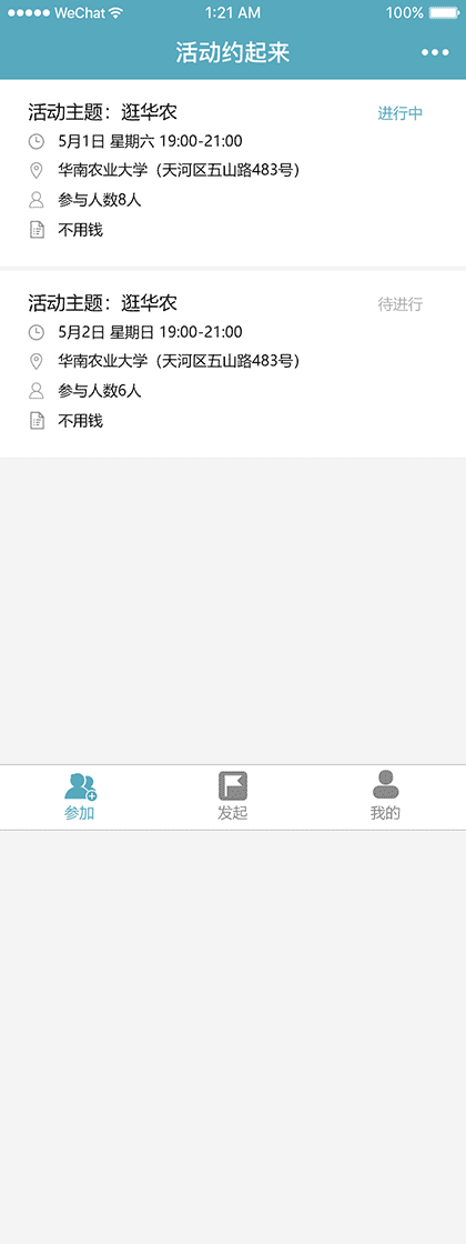 会编活动截图1